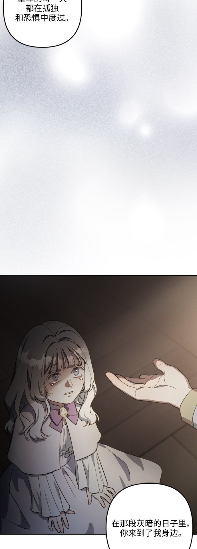 皇帝倒轉時間的理由 - 第80話(1/2) - 7