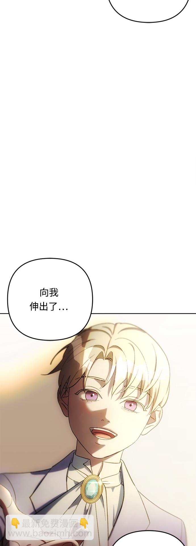 皇帝倒轉時間的理由 - 第80話(1/2) - 8