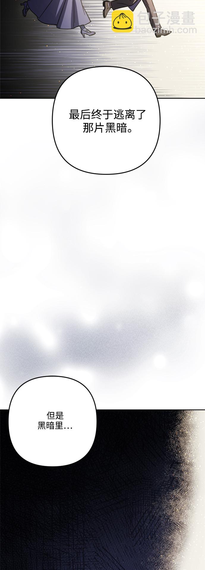皇帝倒轉時間的理由 - 第80話(1/2) - 2