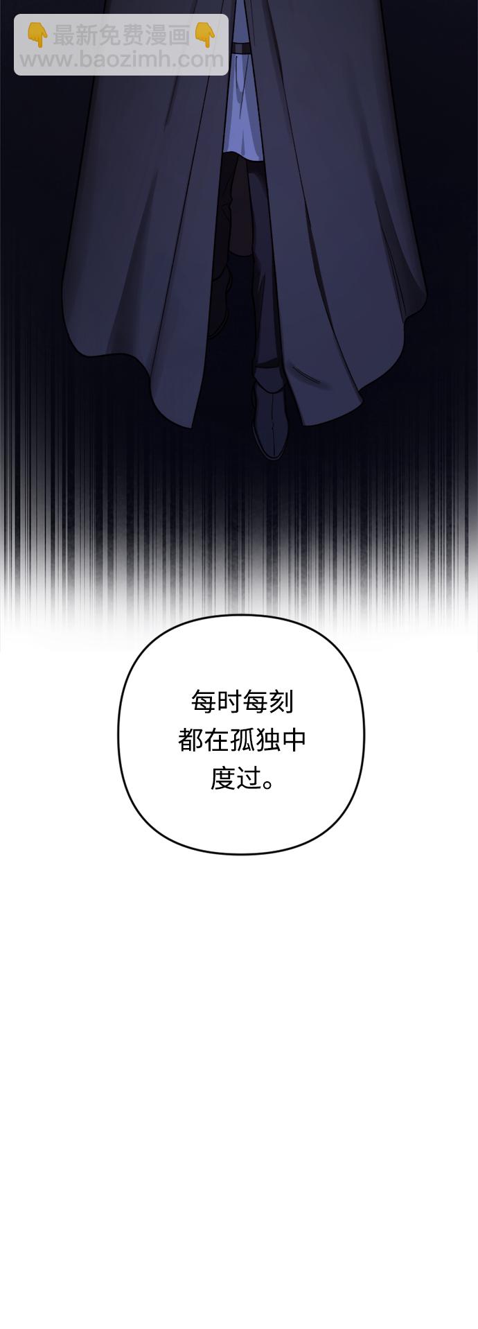 皇帝倒轉時間的理由 - 第80話(1/2) - 6