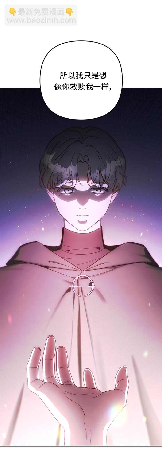 皇帝倒轉時間的理由 - 第80話(1/2) - 7