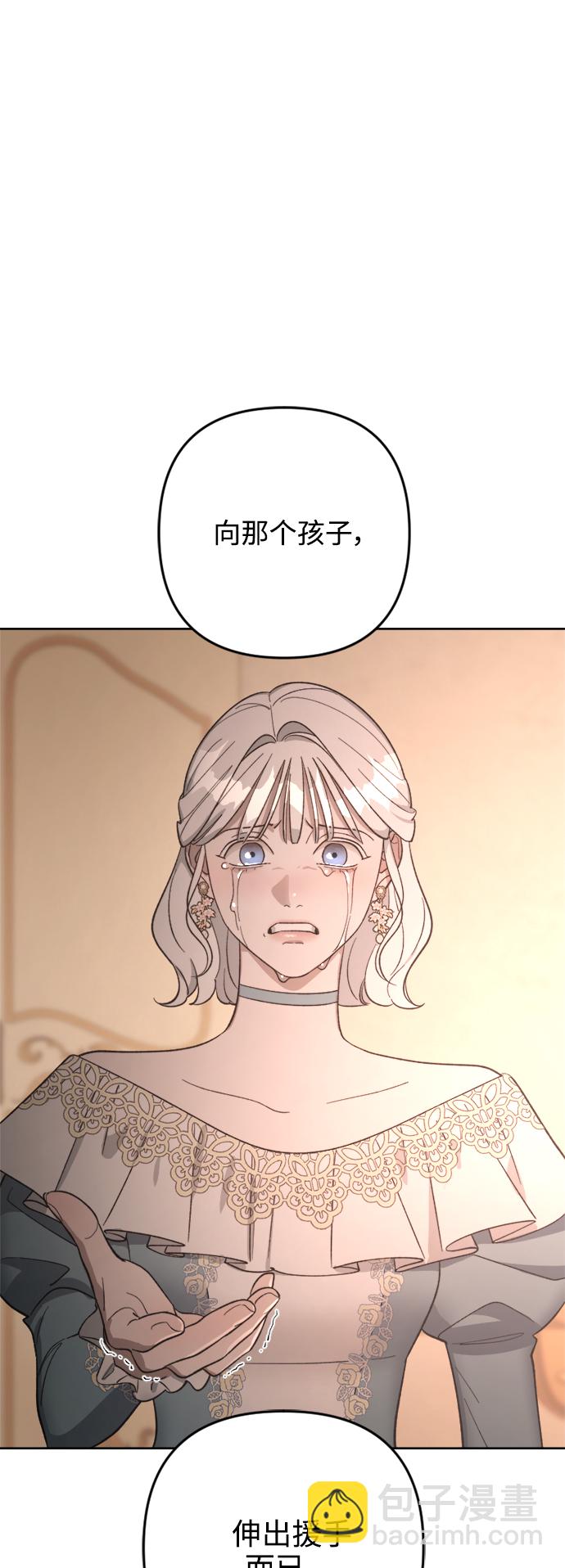 皇帝倒轉時間的理由 - 第80話(1/2) - 8