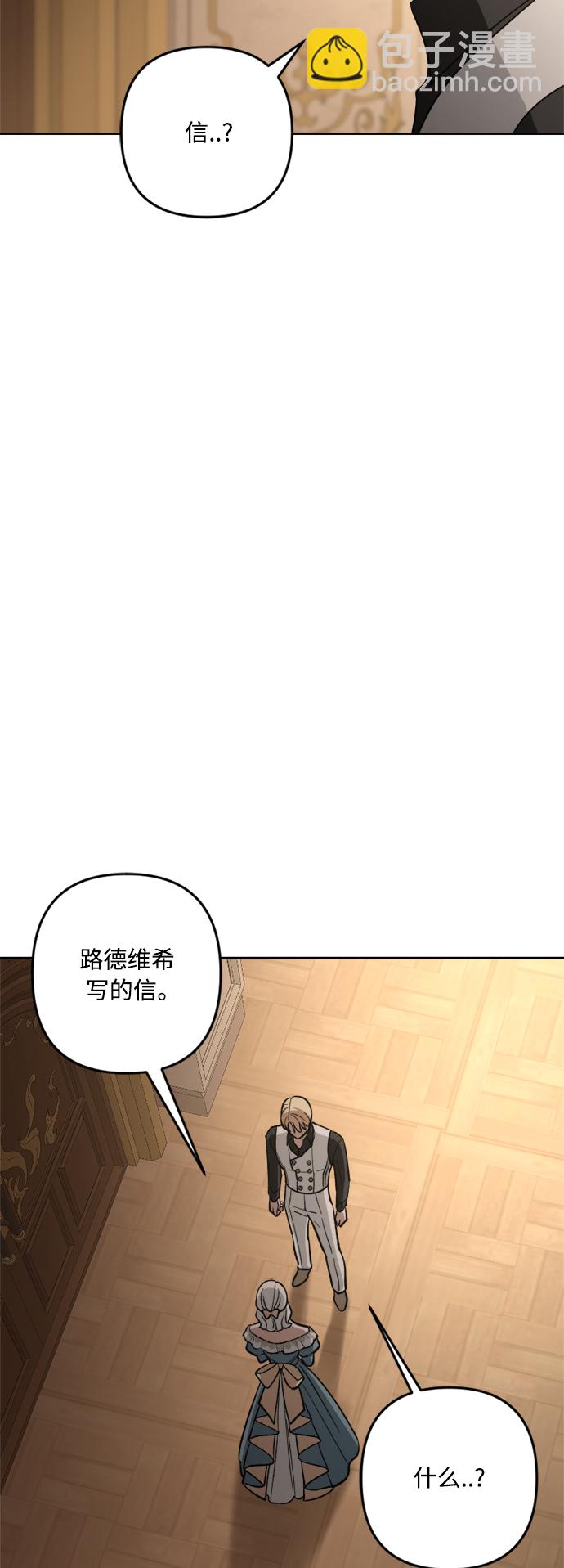 皇帝倒轉時間的理由 - 第80話(1/2) - 7