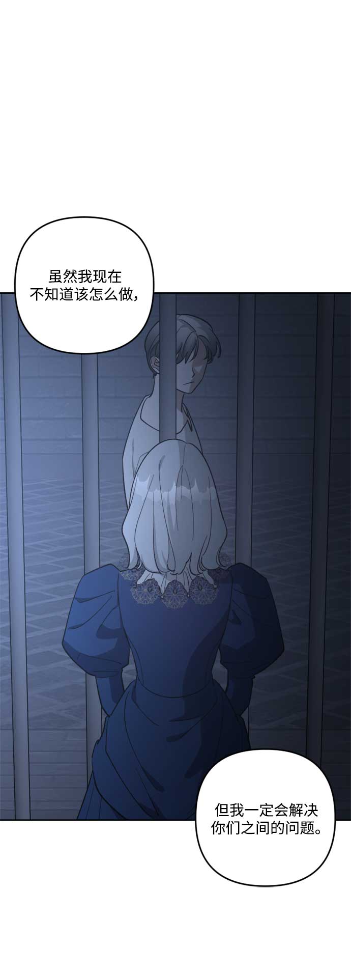 皇帝倒轉時間的理由 - 第82話(2/2) - 5