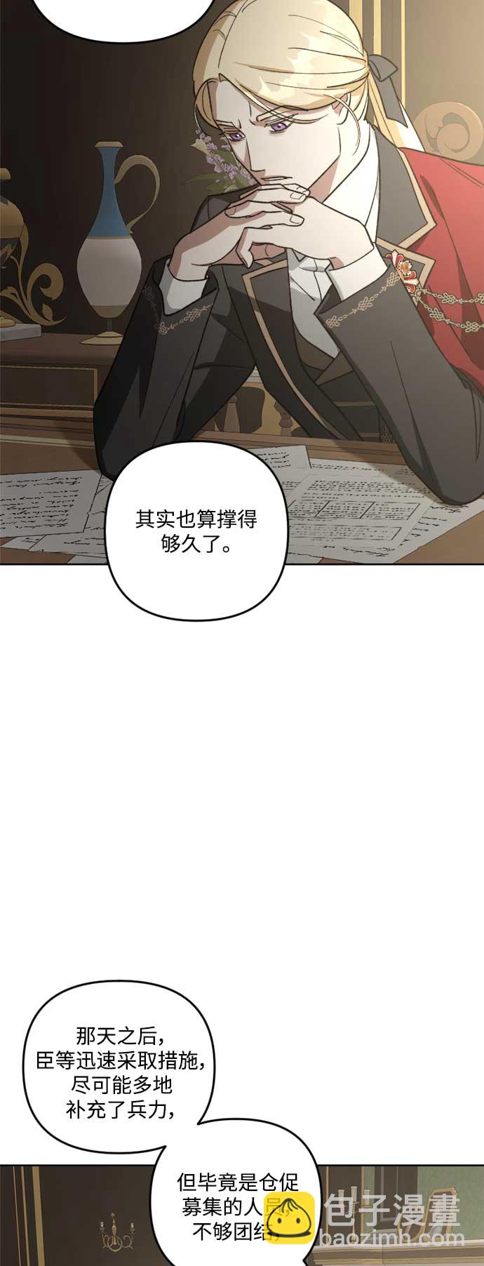 皇帝倒轉時間的理由 - 第82話(2/2) - 1