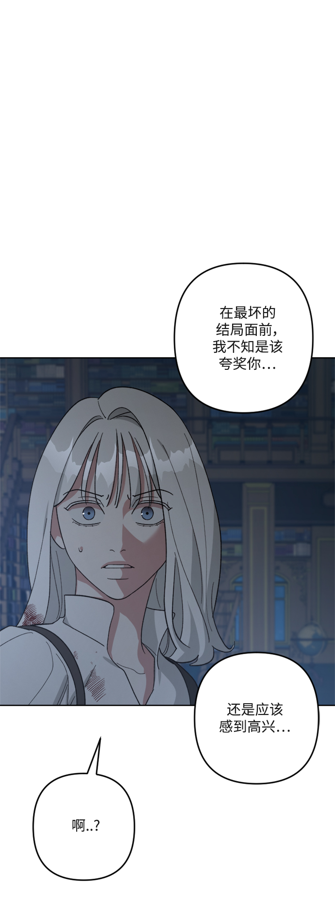 皇帝倒轉時間的理由 - 第100話(1/2) - 8