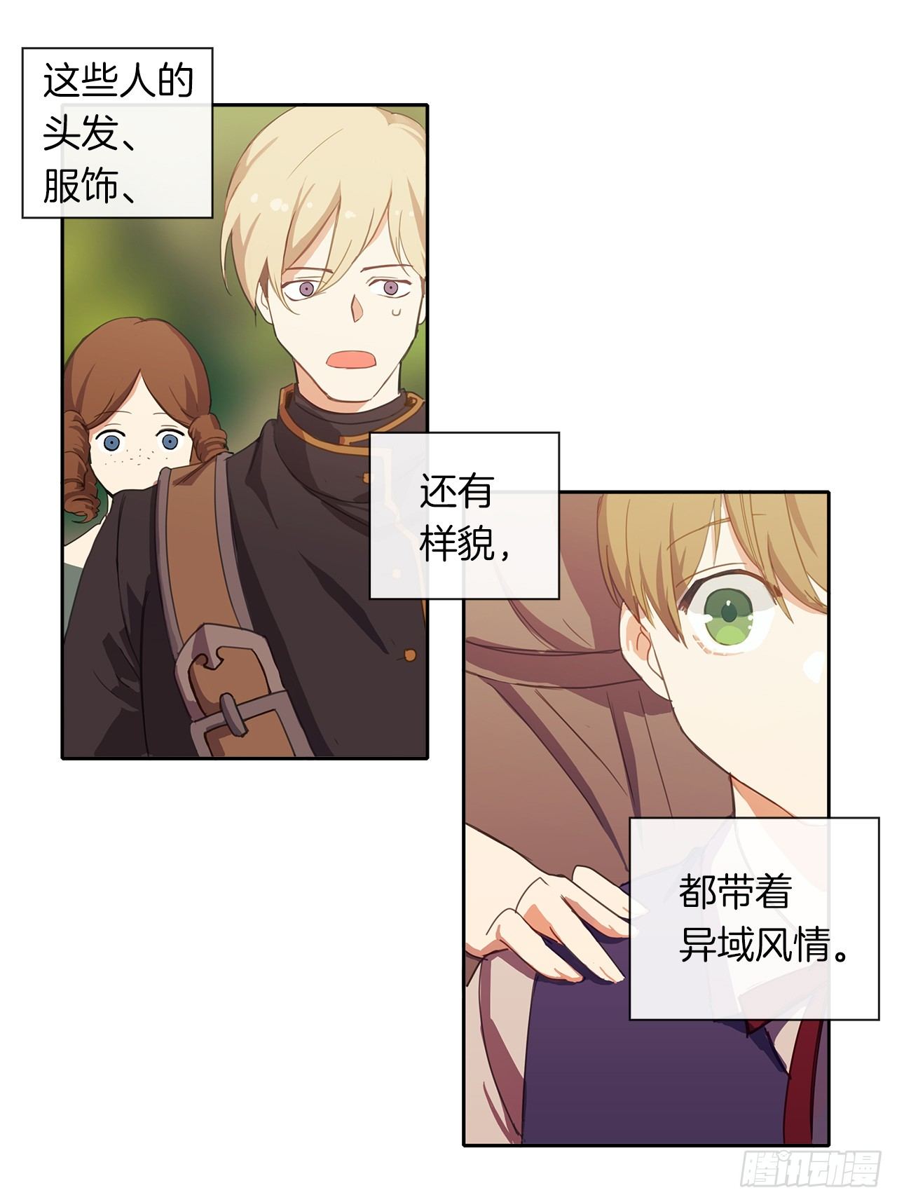 1.觉醒于异世界-第2话