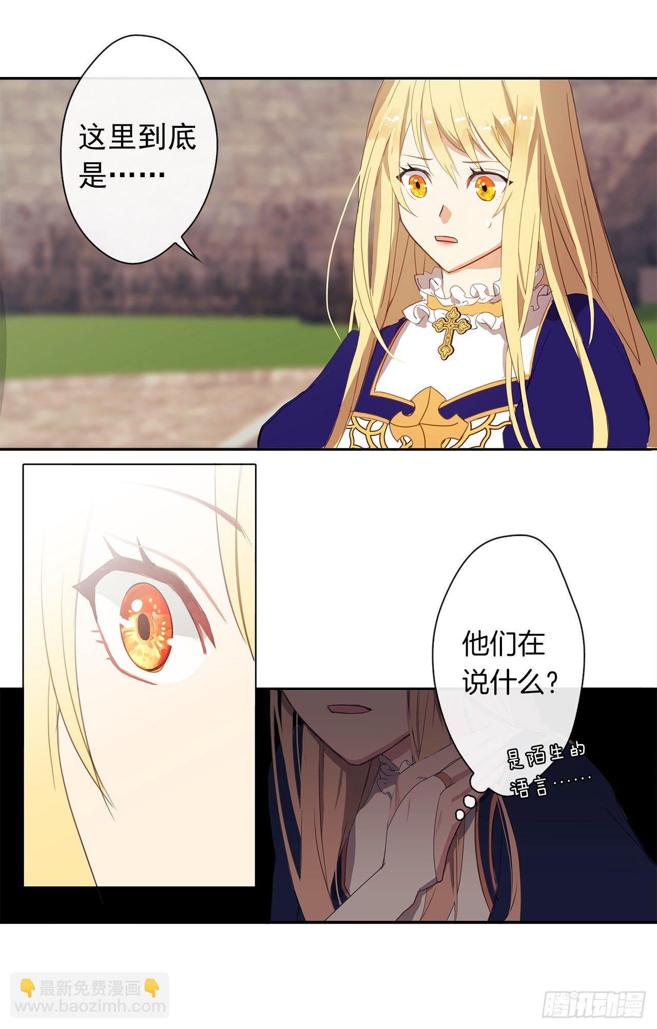 1.觉醒于异世界-第2话