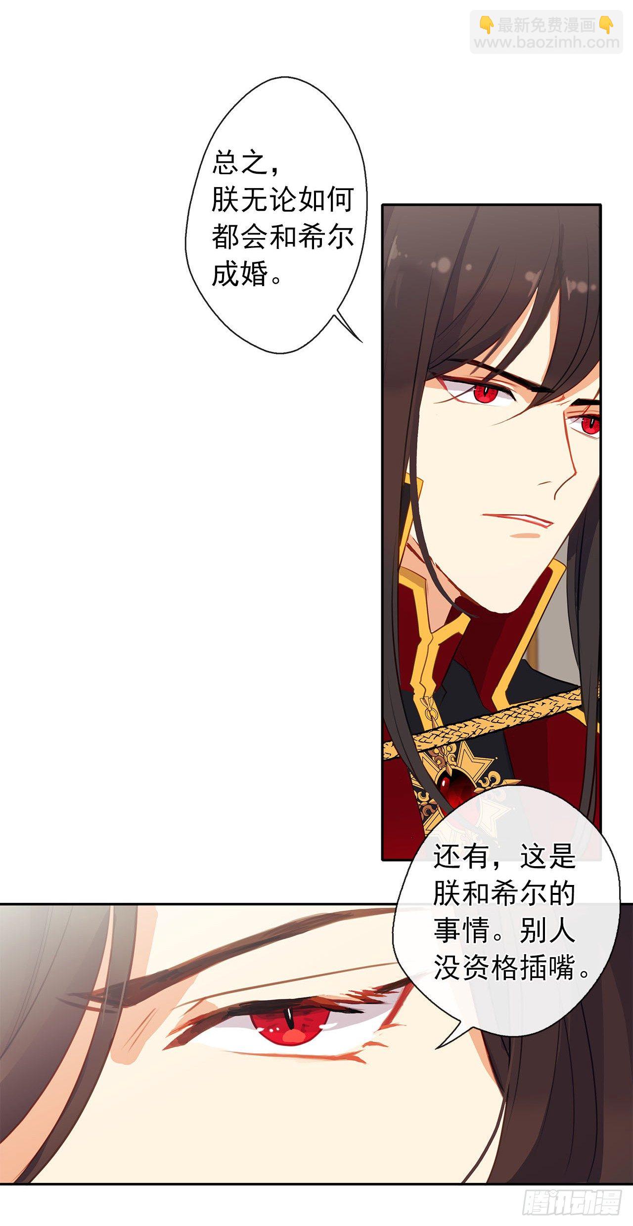 11.谁都别想伤害他-第12话