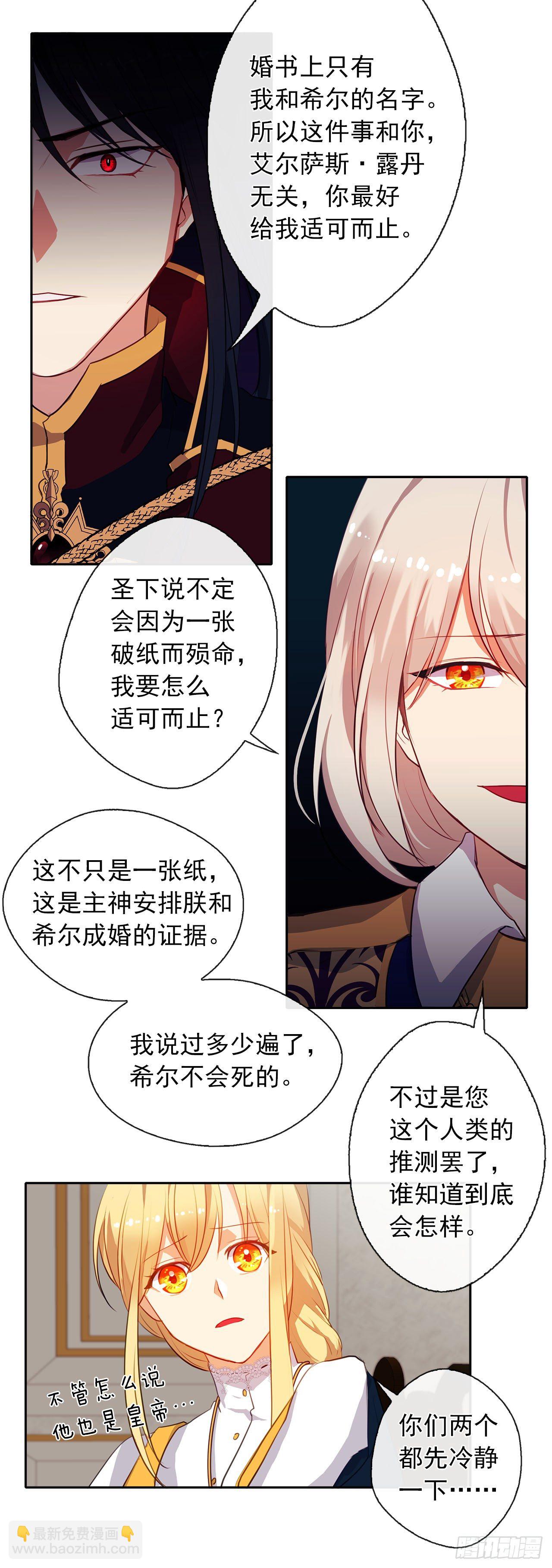 11.谁都别想伤害他-第12话