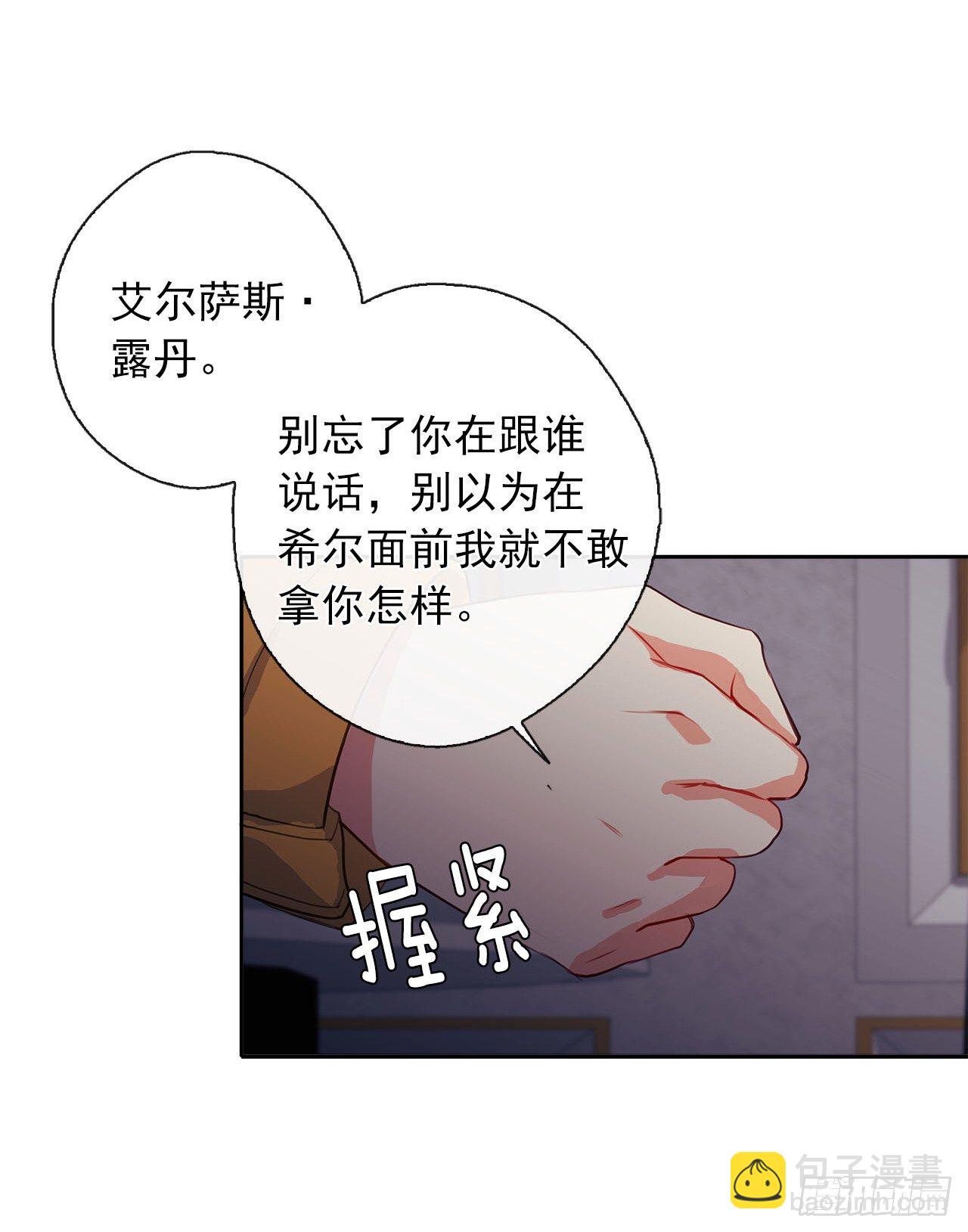 11.谁都别想伤害他-第12话