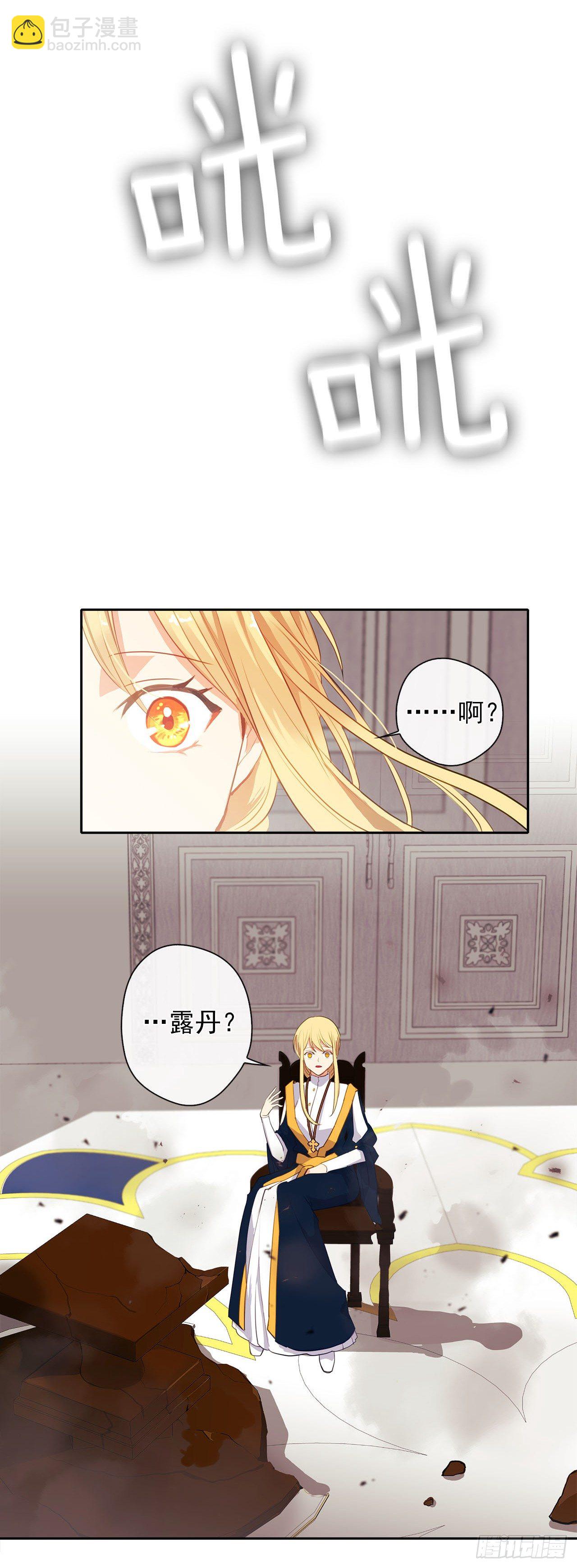 11.谁都别想伤害他-第12话