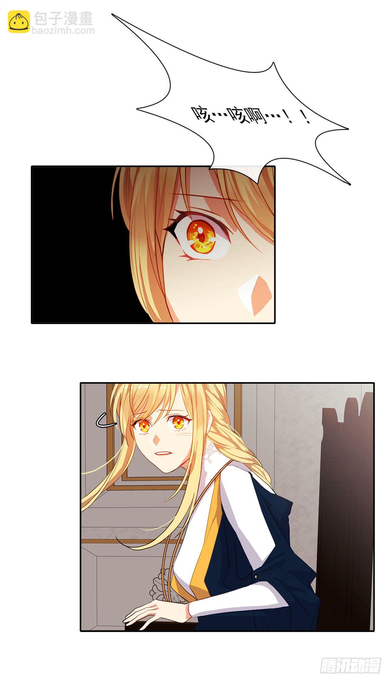 11.谁都别想伤害他-第12话