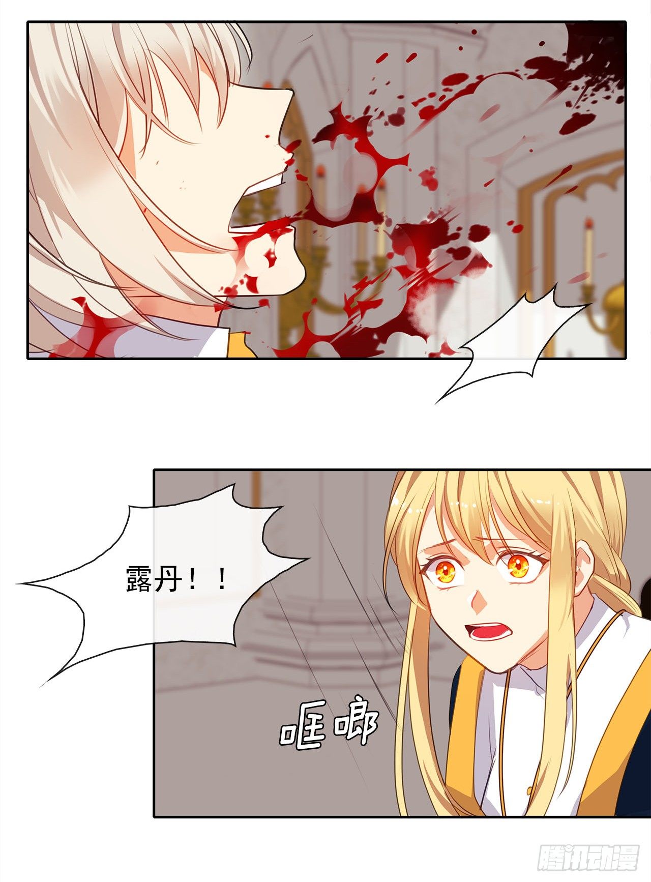 11.谁都别想伤害他-第12话