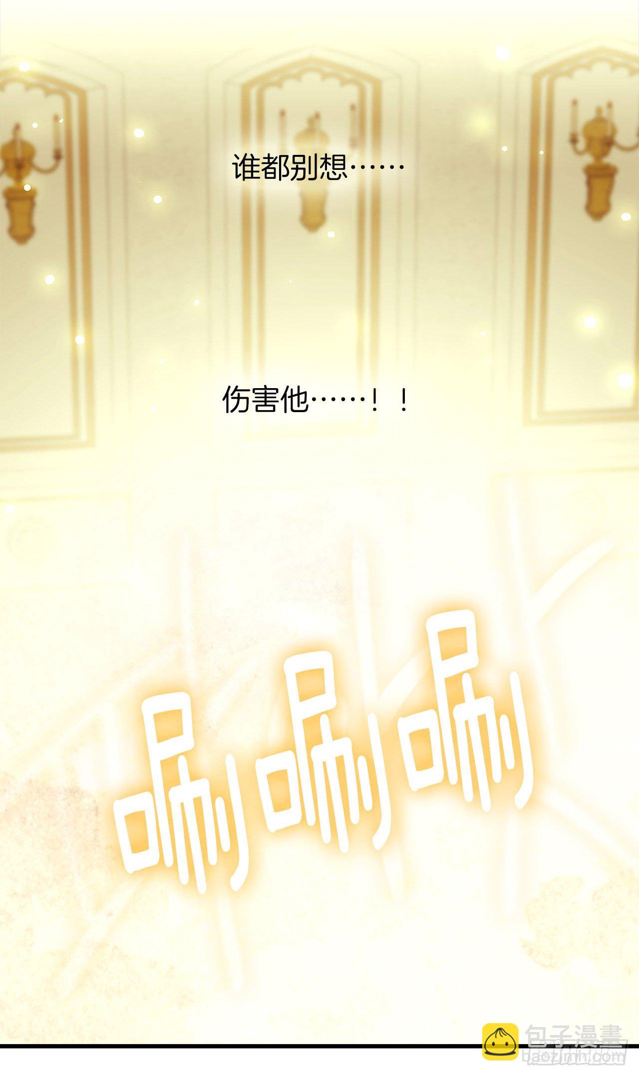 11.谁都别想伤害他-第12话
