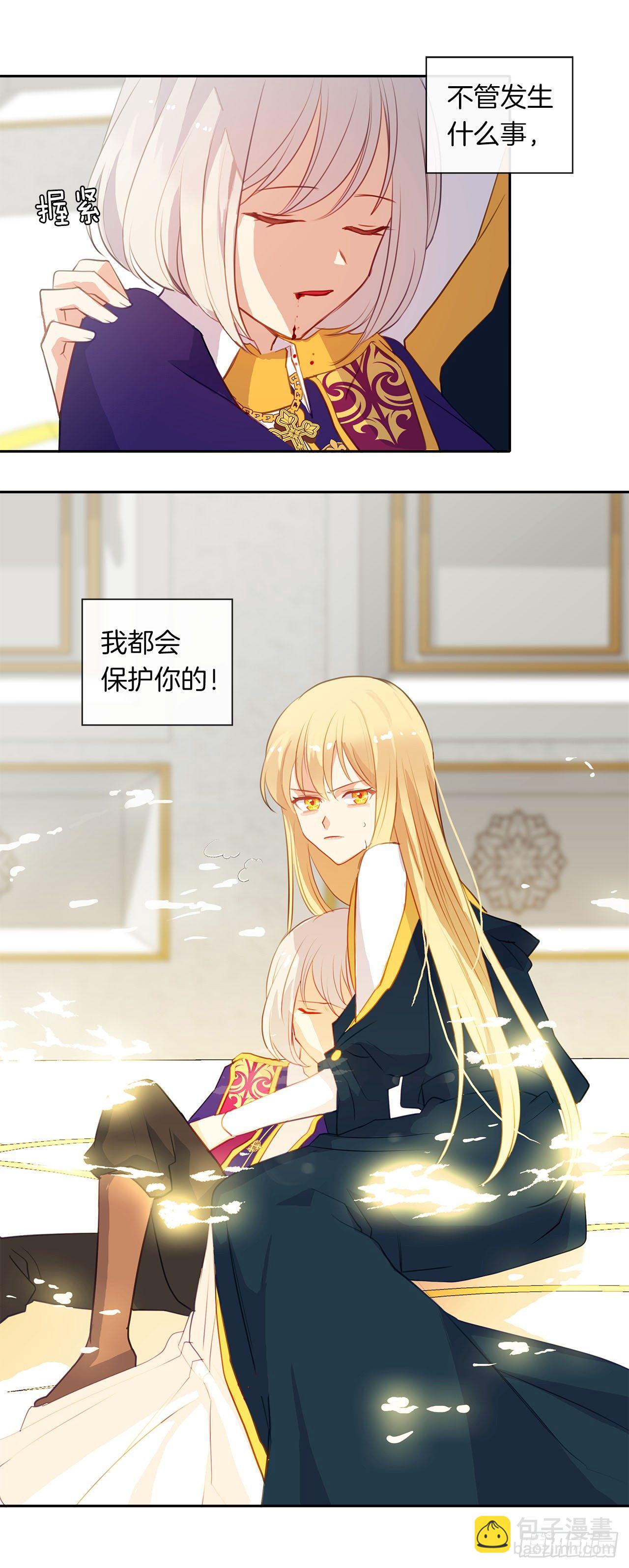 11.谁都别想伤害他-第12话