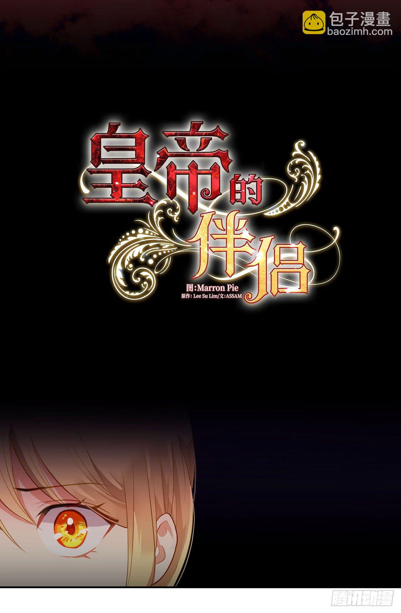 11.谁都别想伤害他-第12话