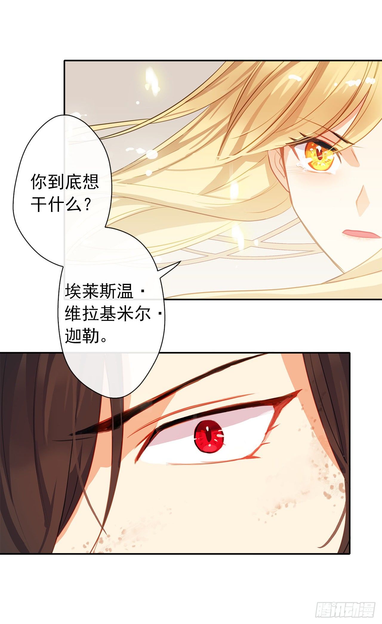 11.谁都别想伤害他-第12话