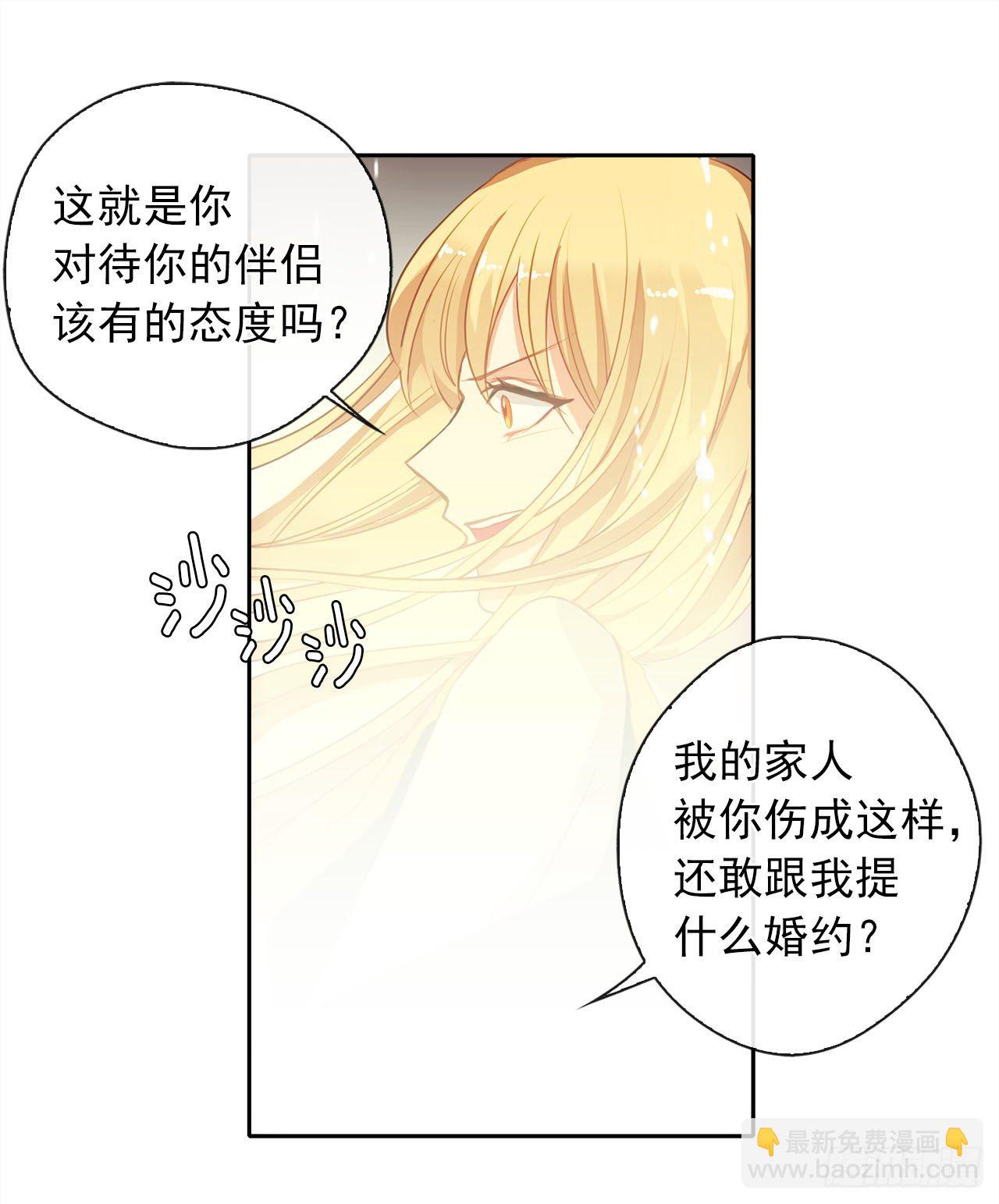 11.谁都别想伤害他-第12话