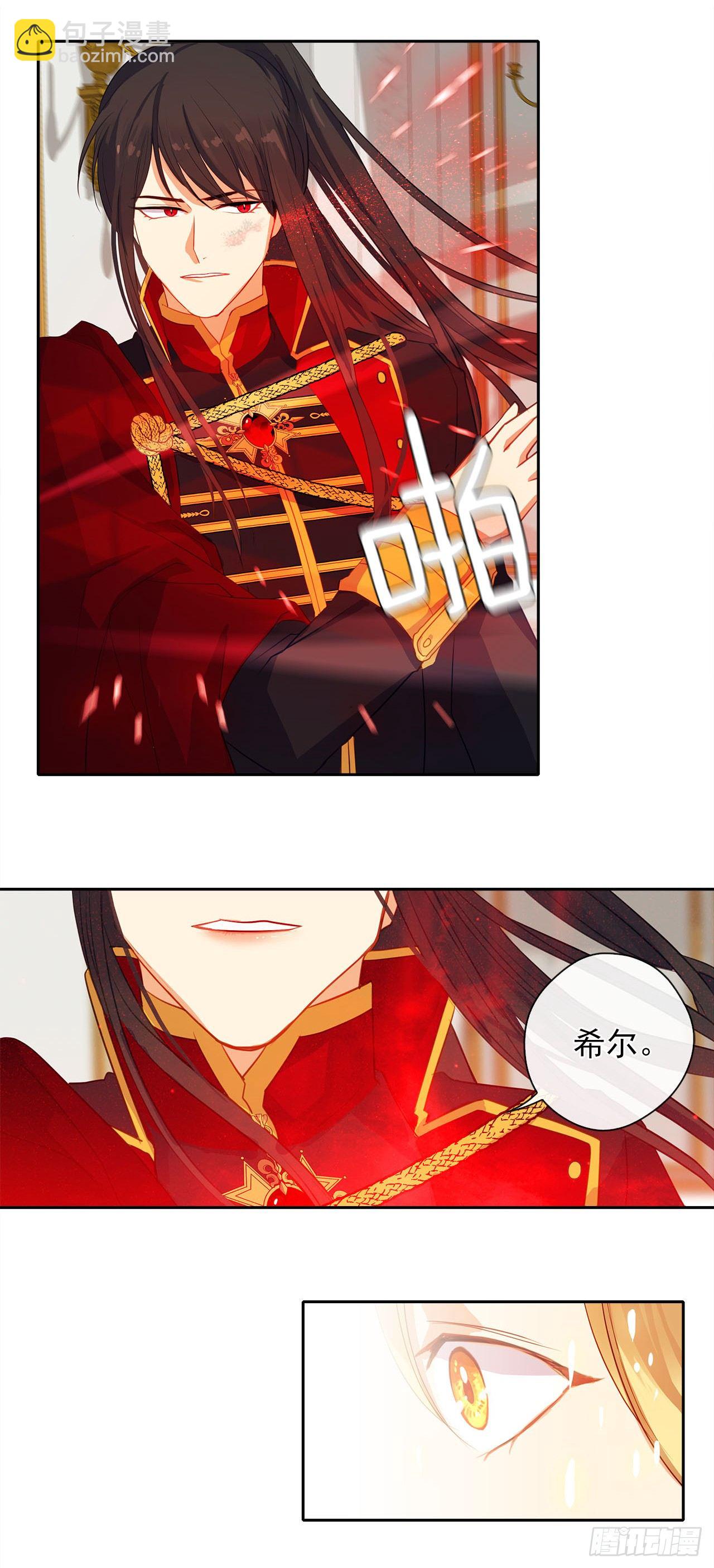 11.谁都别想伤害他-第12话