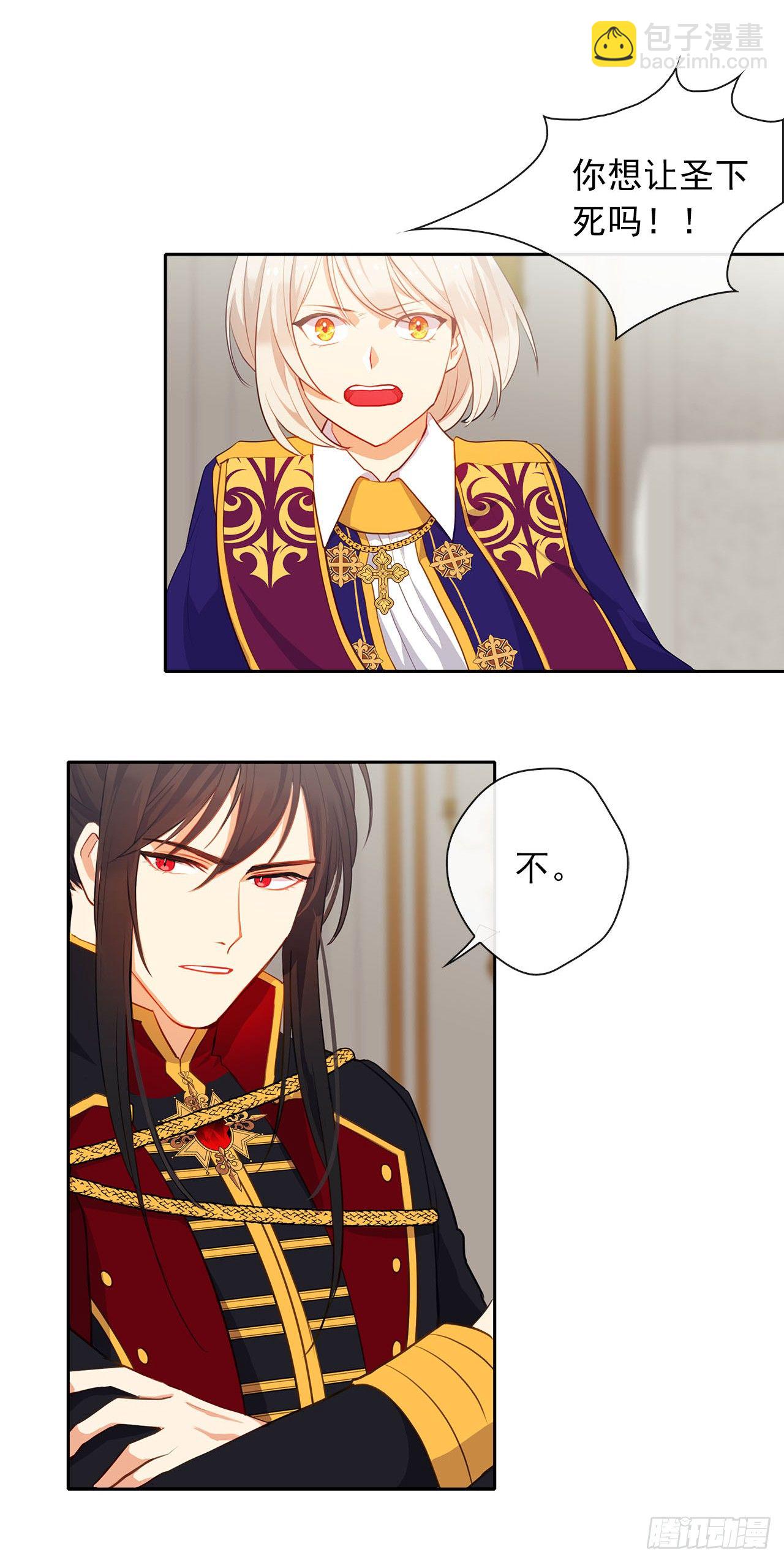 11.谁都别想伤害他-第12话