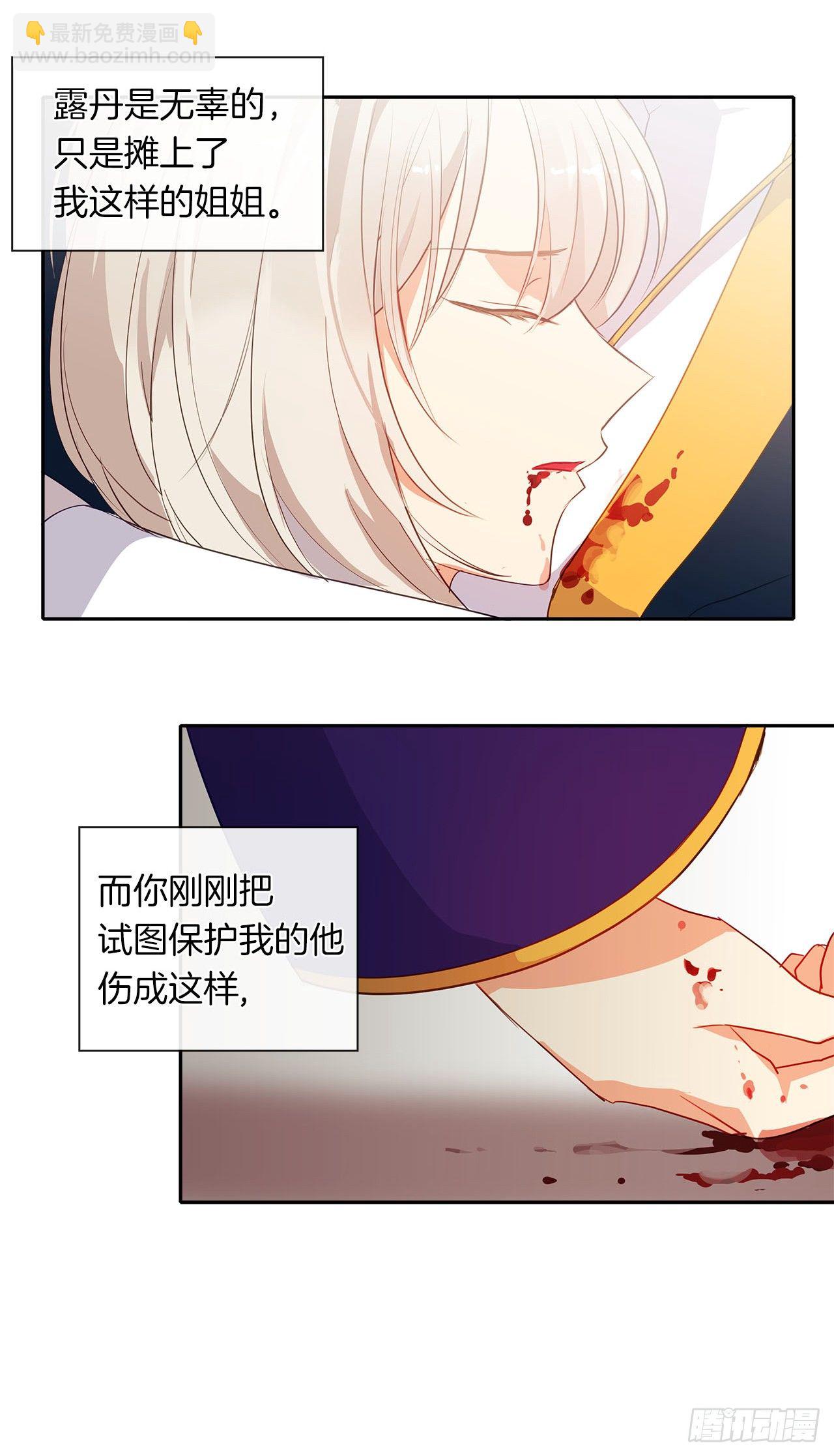 11.谁都别想伤害他-第12话