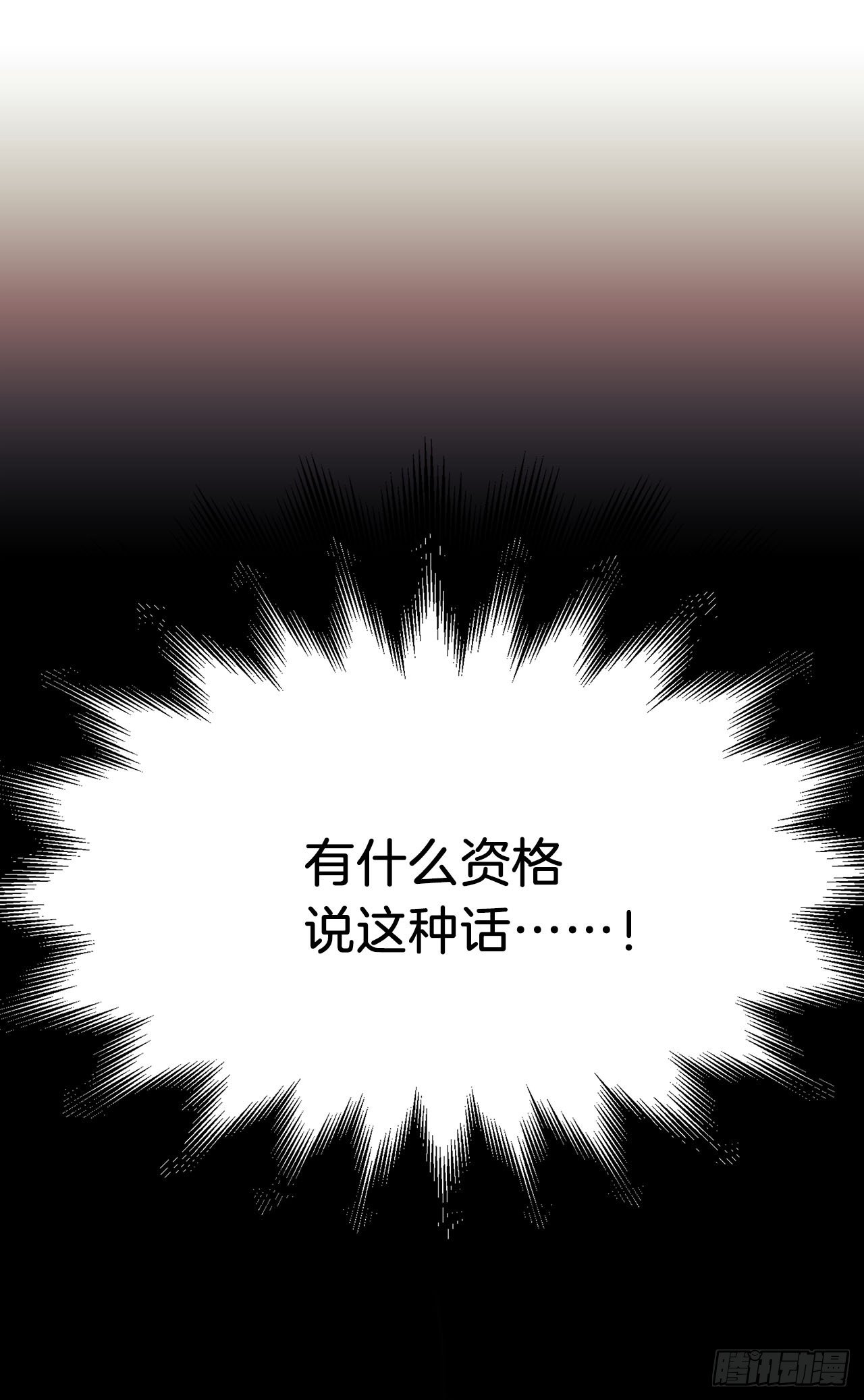 11.谁都别想伤害他-第12话