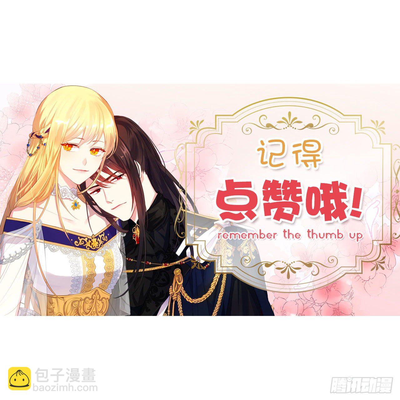 11.谁都别想伤害他-第12话