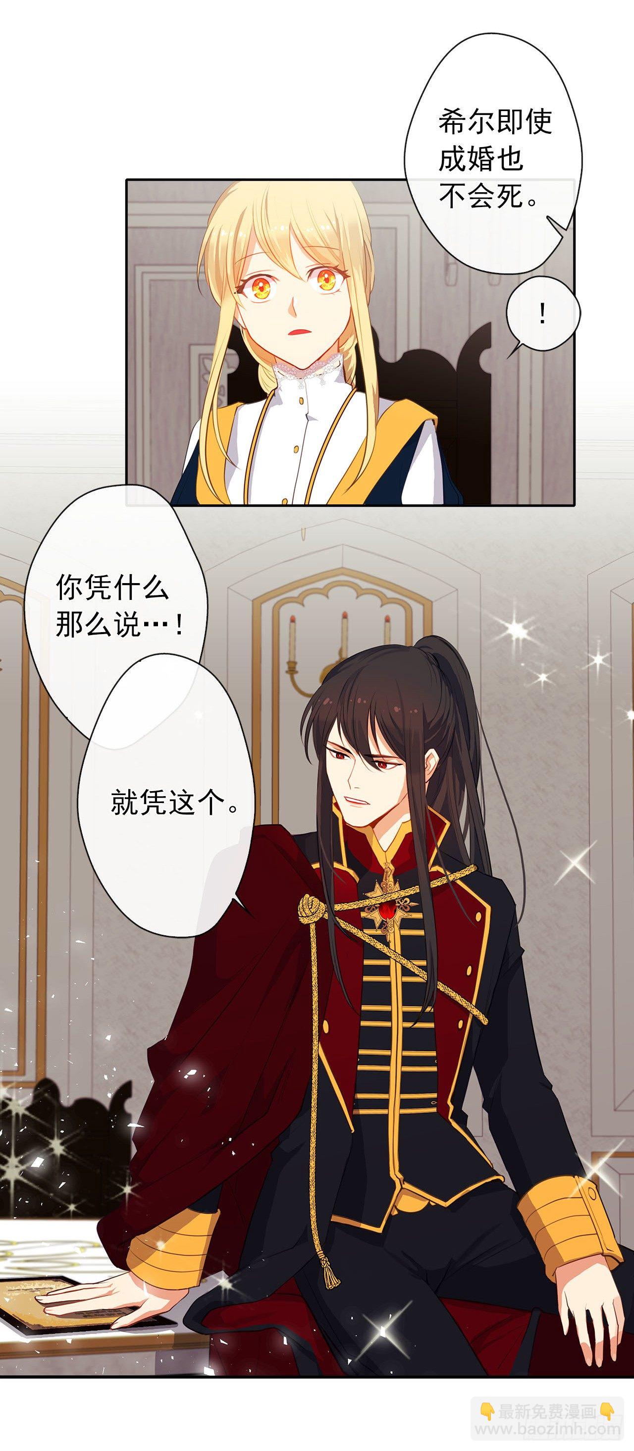 11.谁都别想伤害他-第12话