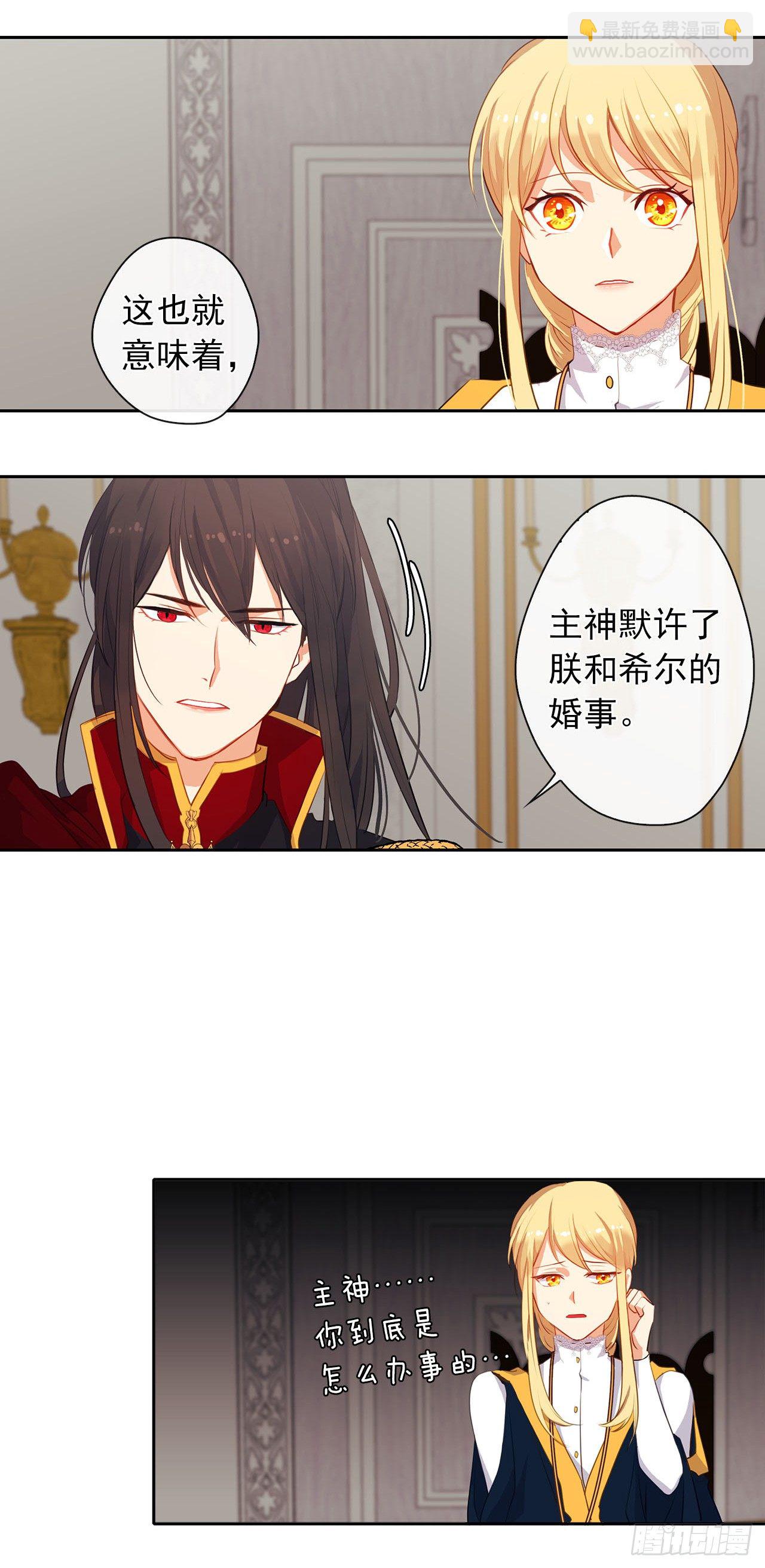 11.谁都别想伤害他-第12话