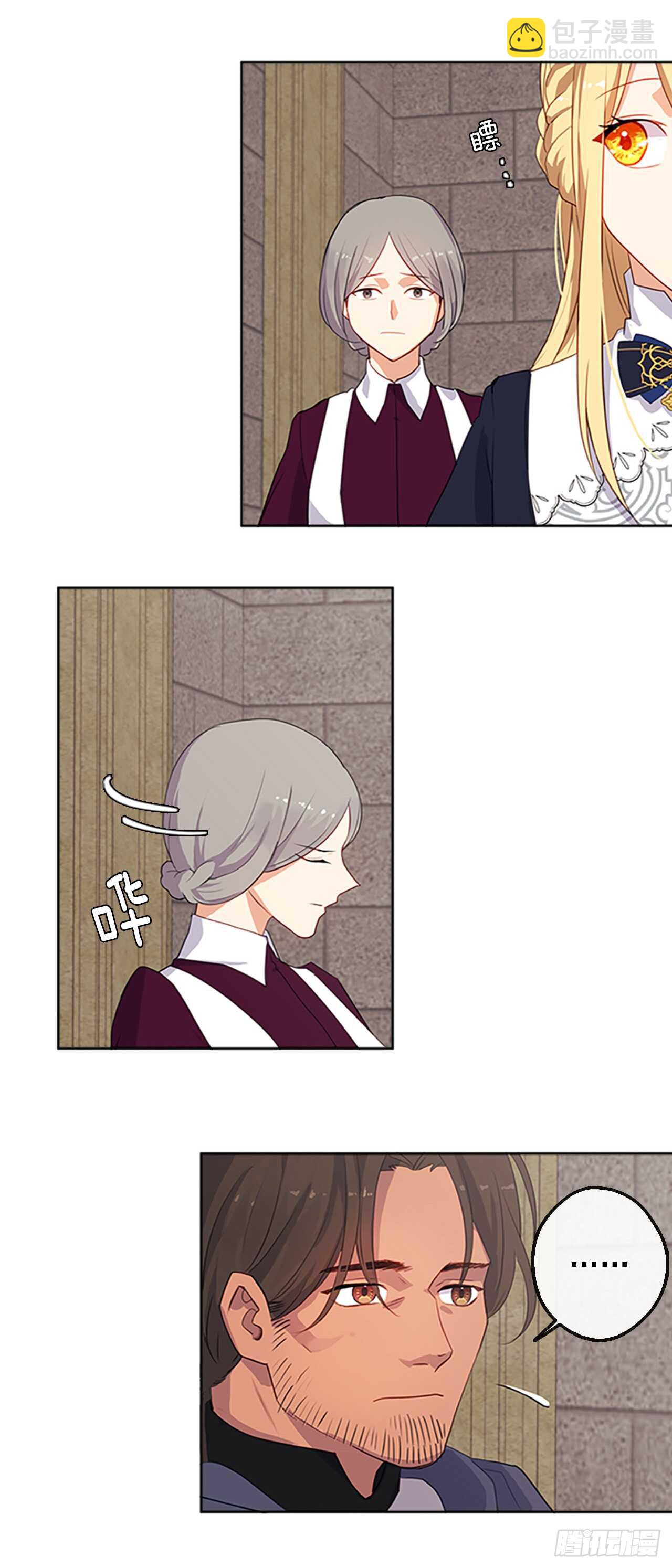 13.我可不是傻白甜(1/2)-第14话