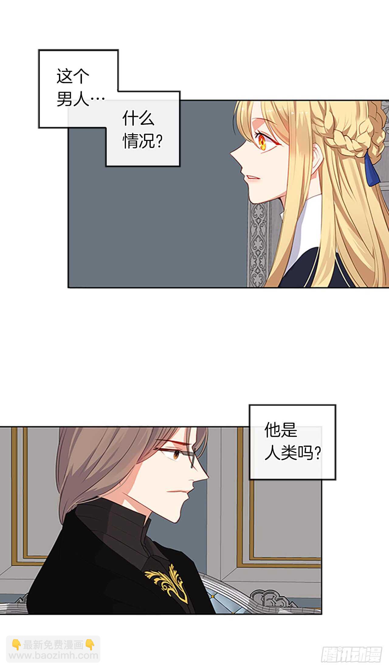 13.我可不是傻白甜(1/2)-第14话