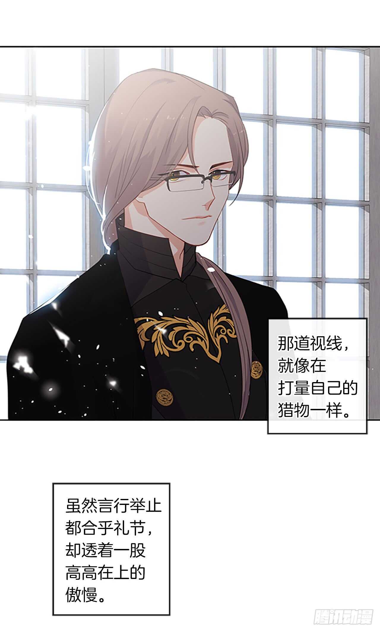 13.我可不是傻白甜(1/2)-第14话