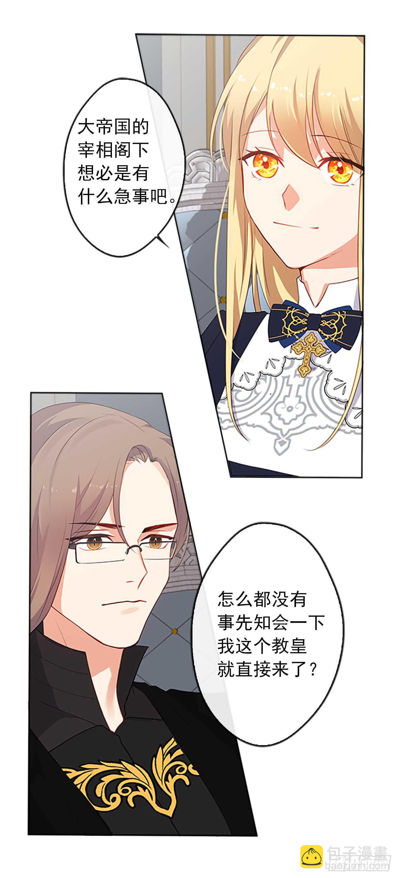 13.我可不是傻白甜(1/2)-第14话