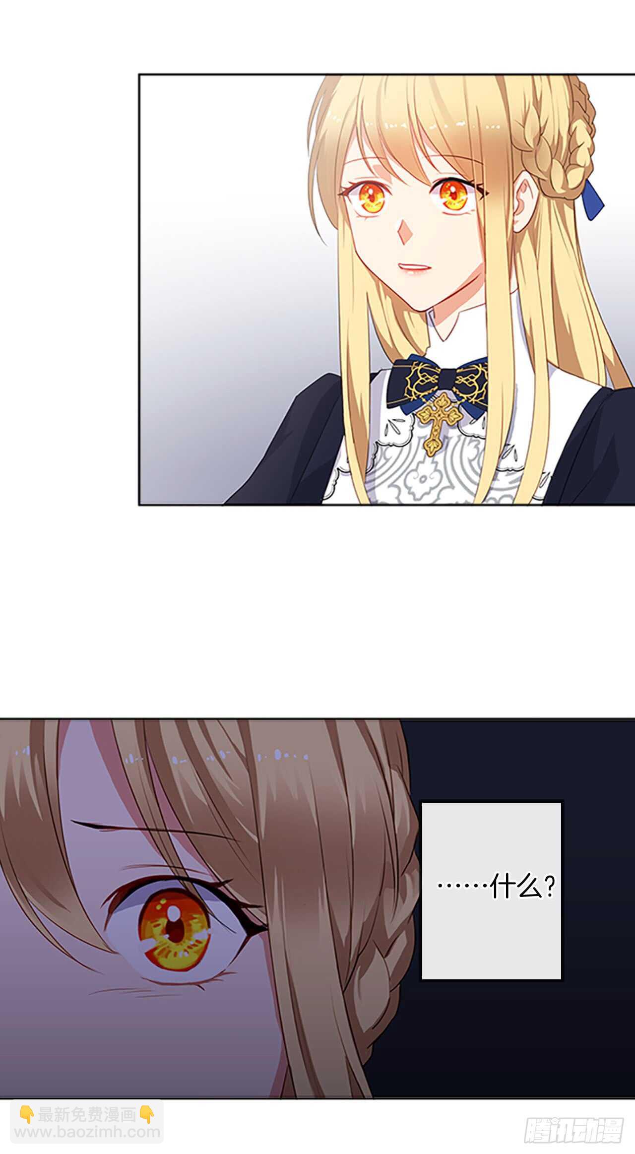 13.我可不是傻白甜(1/2)-第14话