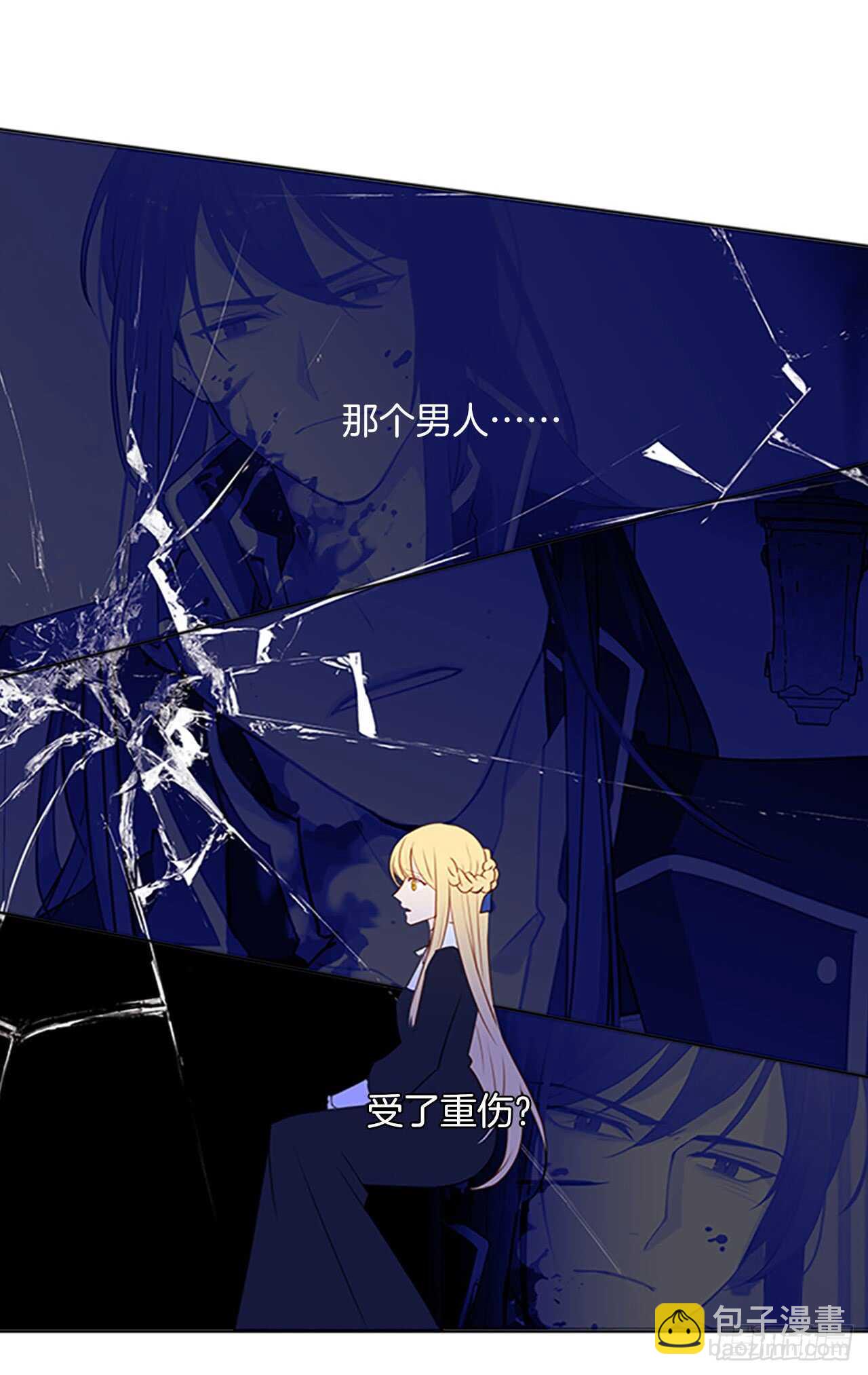 13.我可不是傻白甜(1/2)-第14话