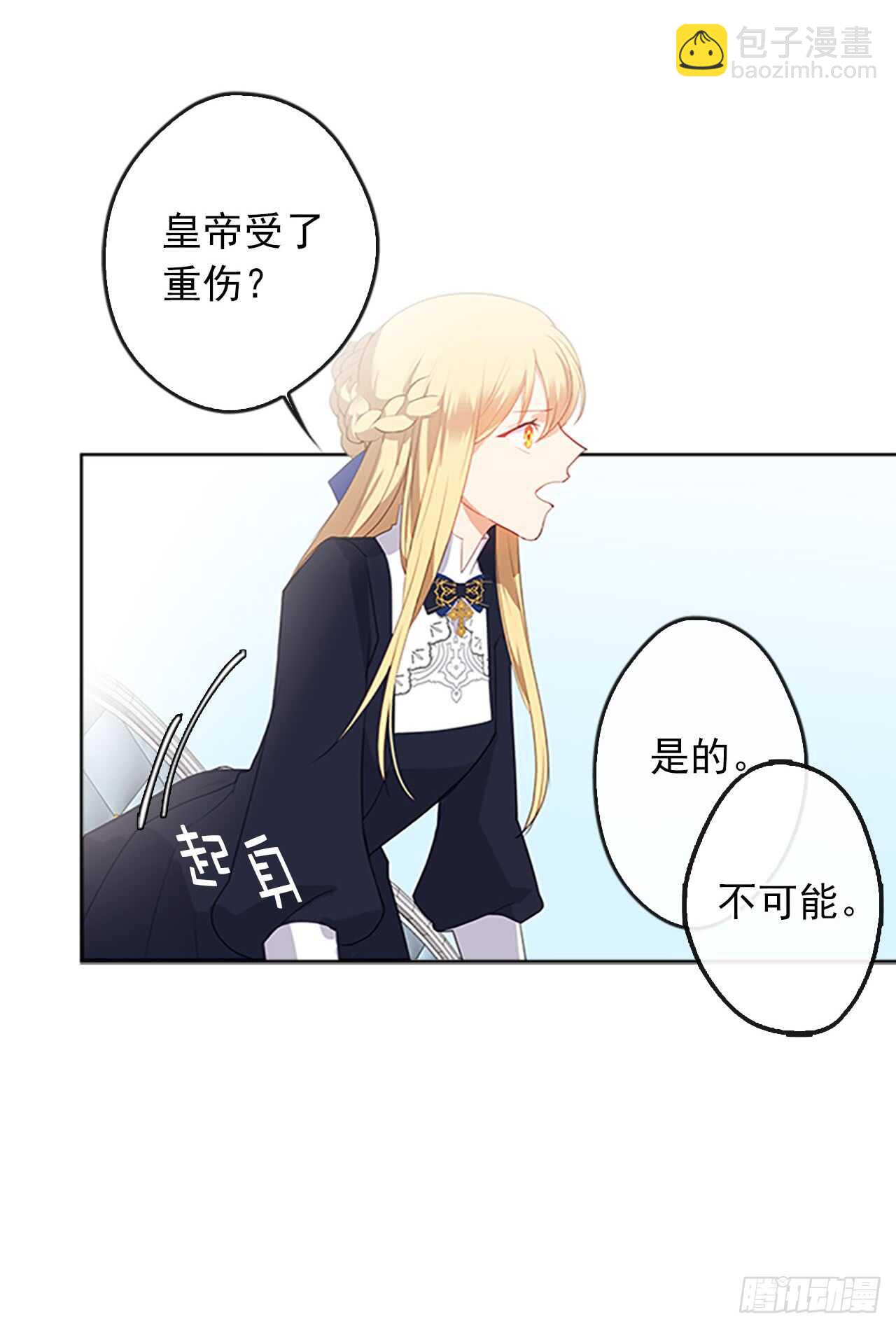 13.我可不是傻白甜(1/2)-第14话