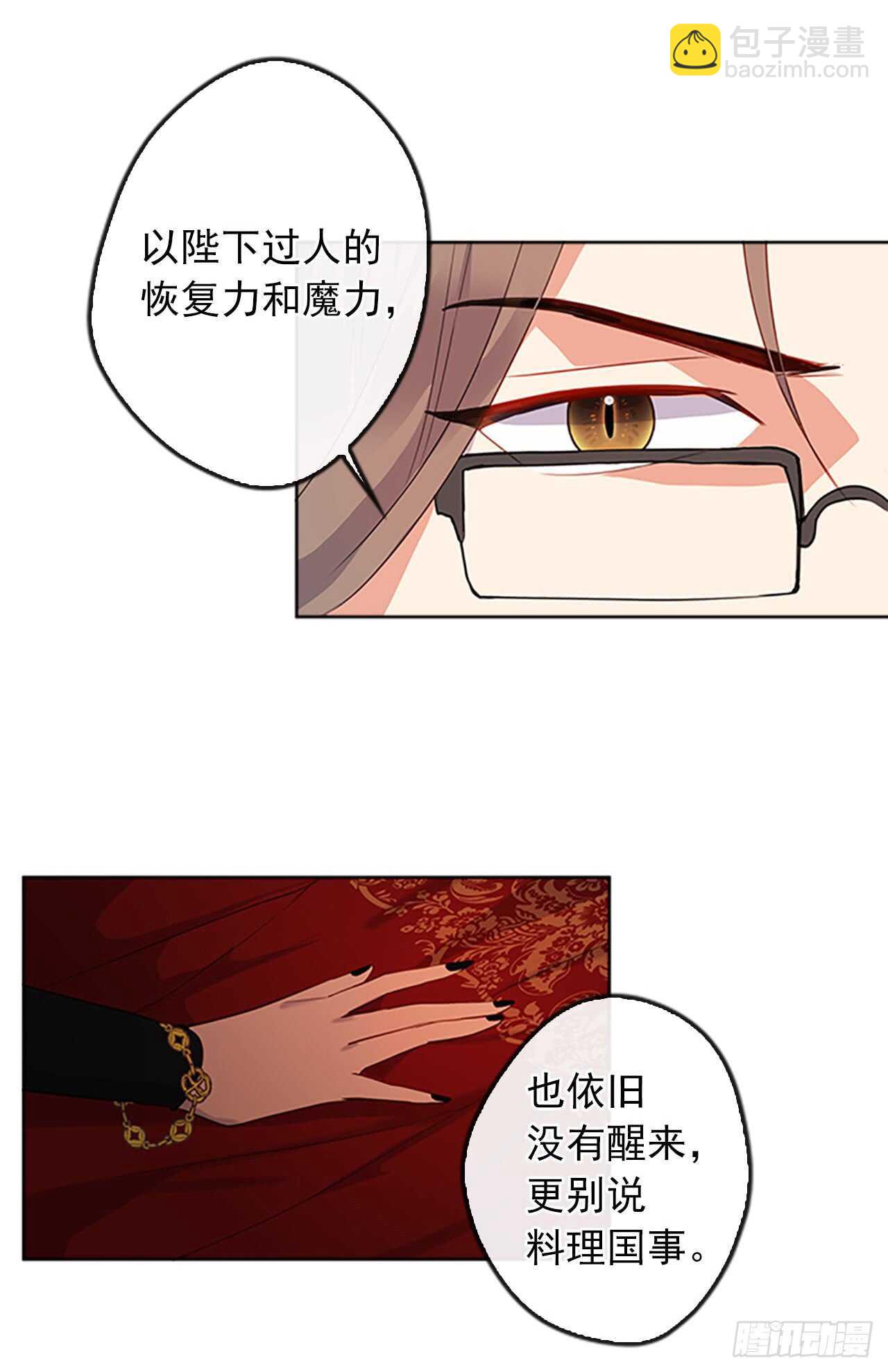 13.我可不是傻白甜(1/2)-第14话