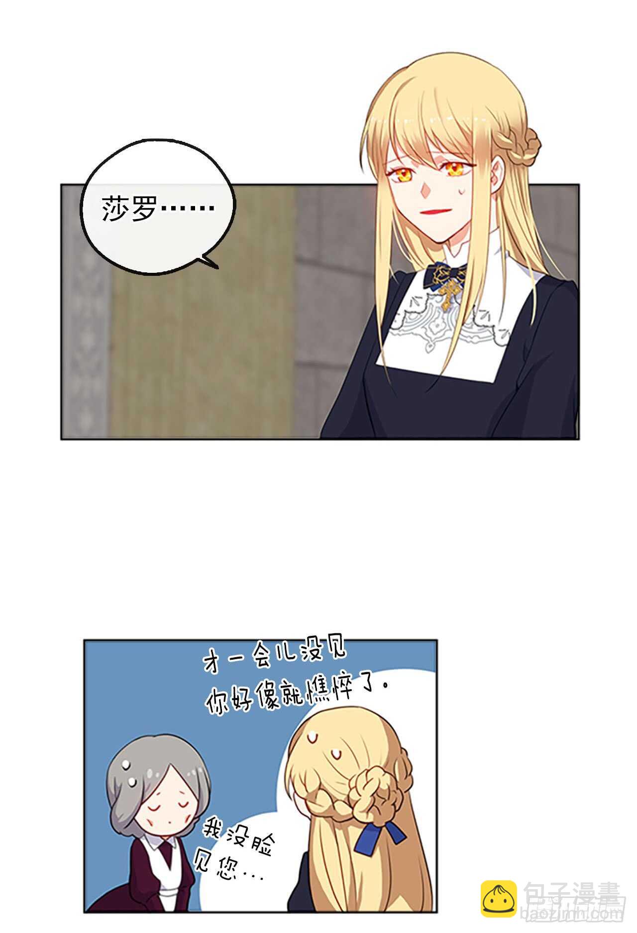 13.我可不是傻白甜(1/2)-第14话