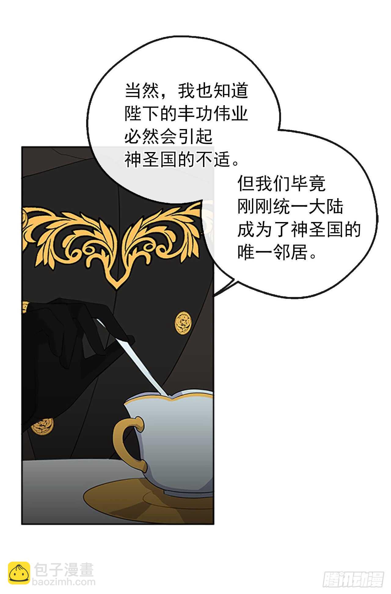 13.我可不是傻白甜(1/2)-第14话