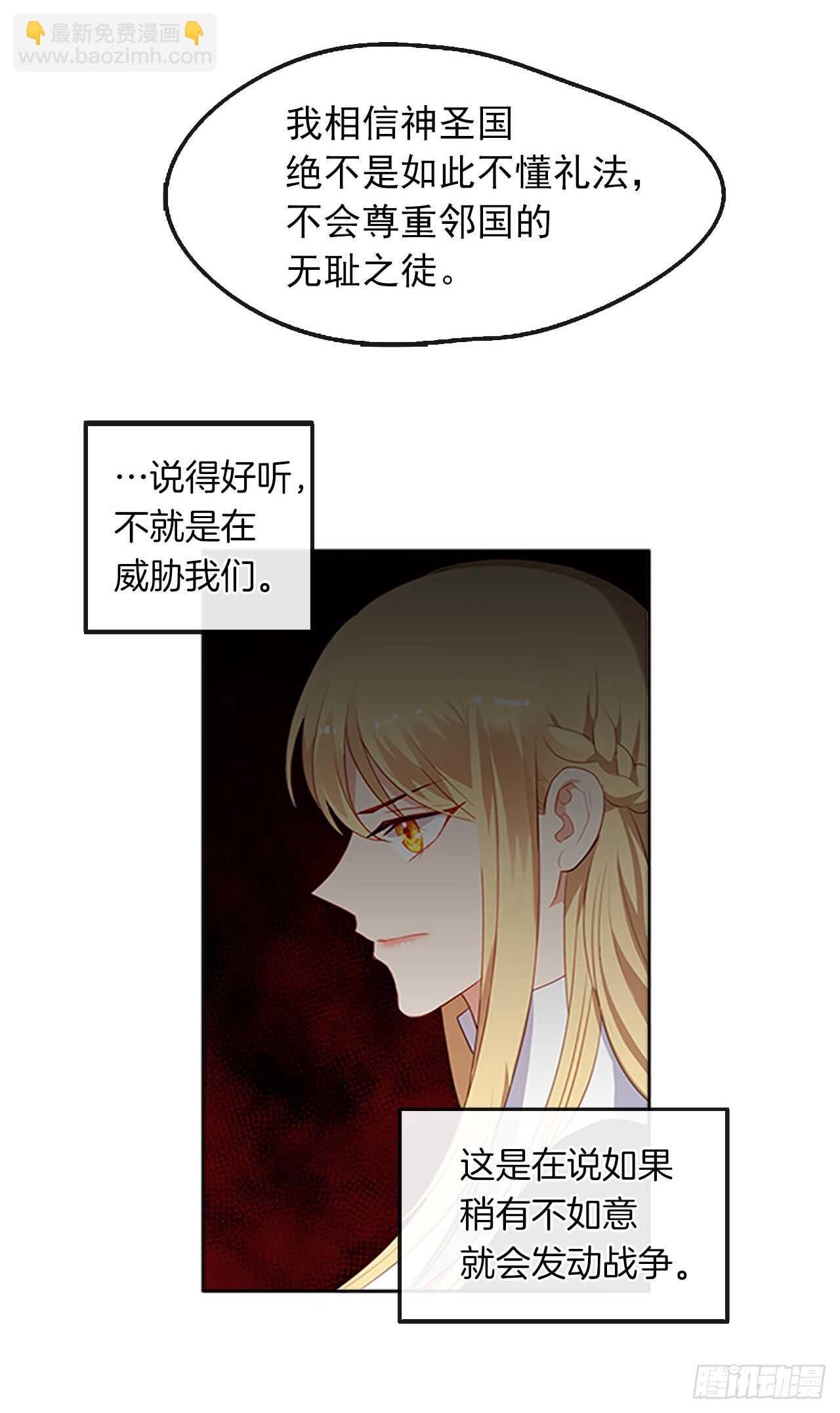 13.我可不是傻白甜(1/2)-第14话