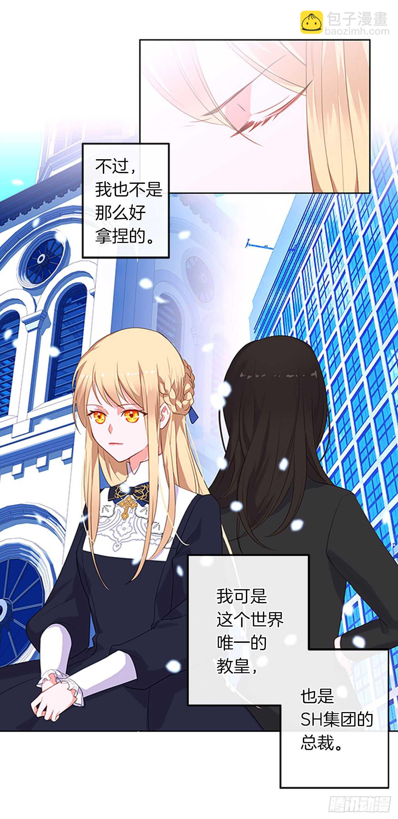 13.我可不是傻白甜(1/2)-第14话