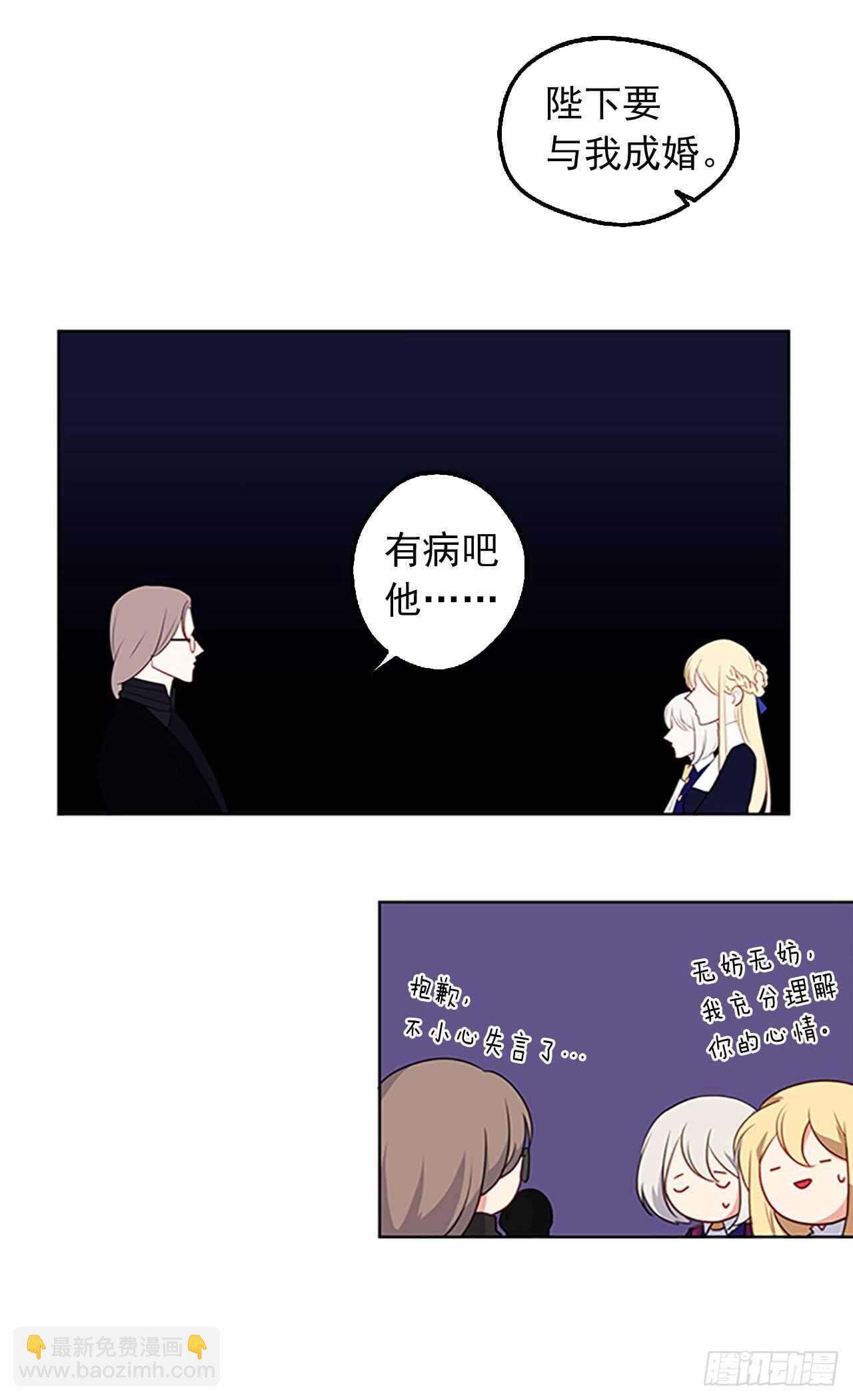 13.我可不是傻白甜(1/2)-第14话