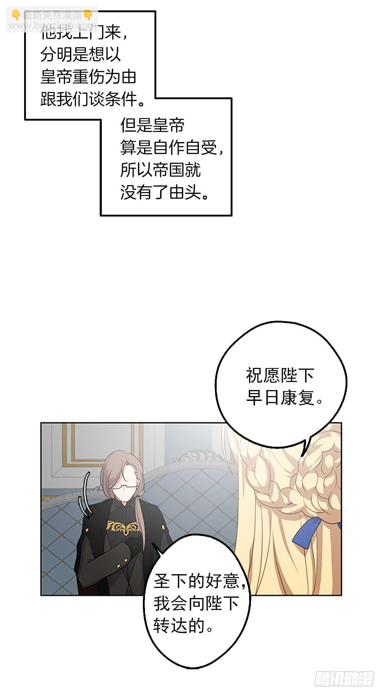 13.我可不是傻白甜(1/2)-第14话