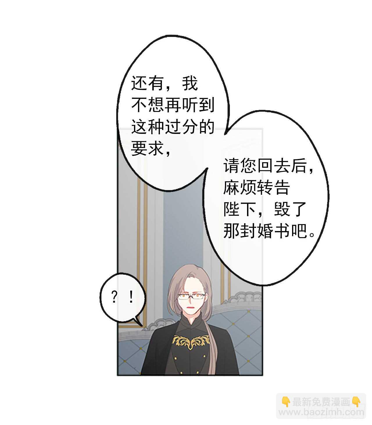 13.我可不是傻白甜(1/2)-第14话