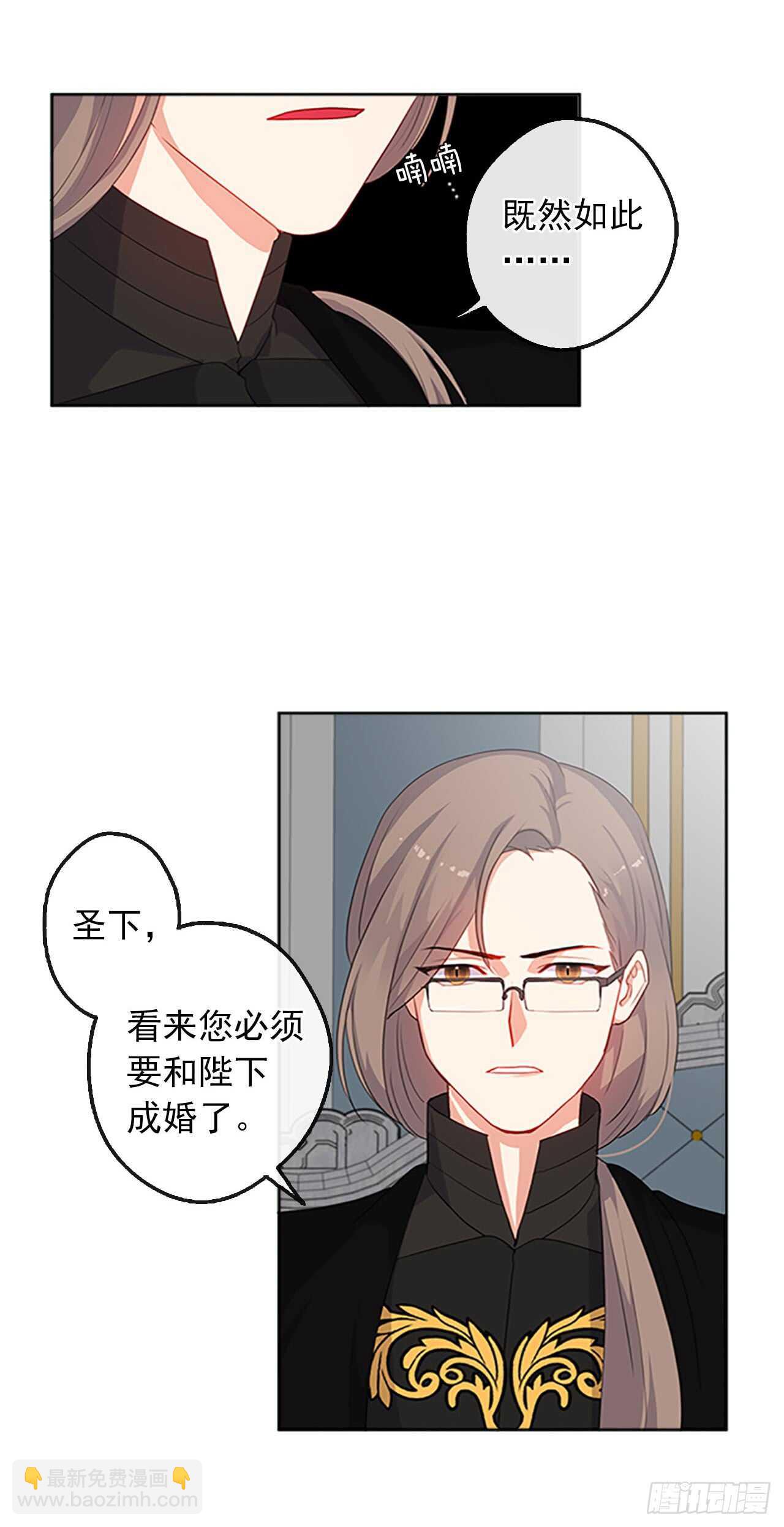 13.我可不是傻白甜(1/2)-第14话