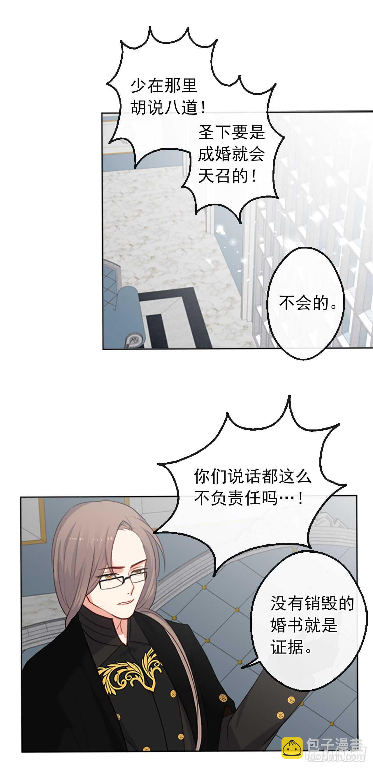 13.我可不是傻白甜(1/2)-第14话