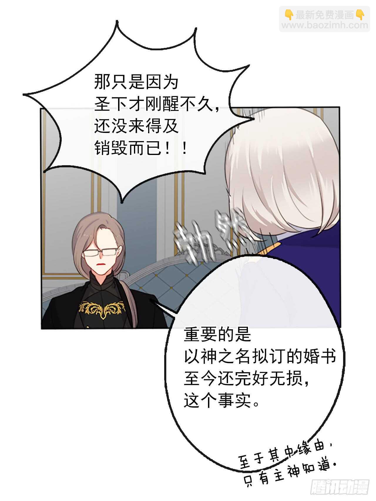 13.我可不是傻白甜(1/2)-第14话