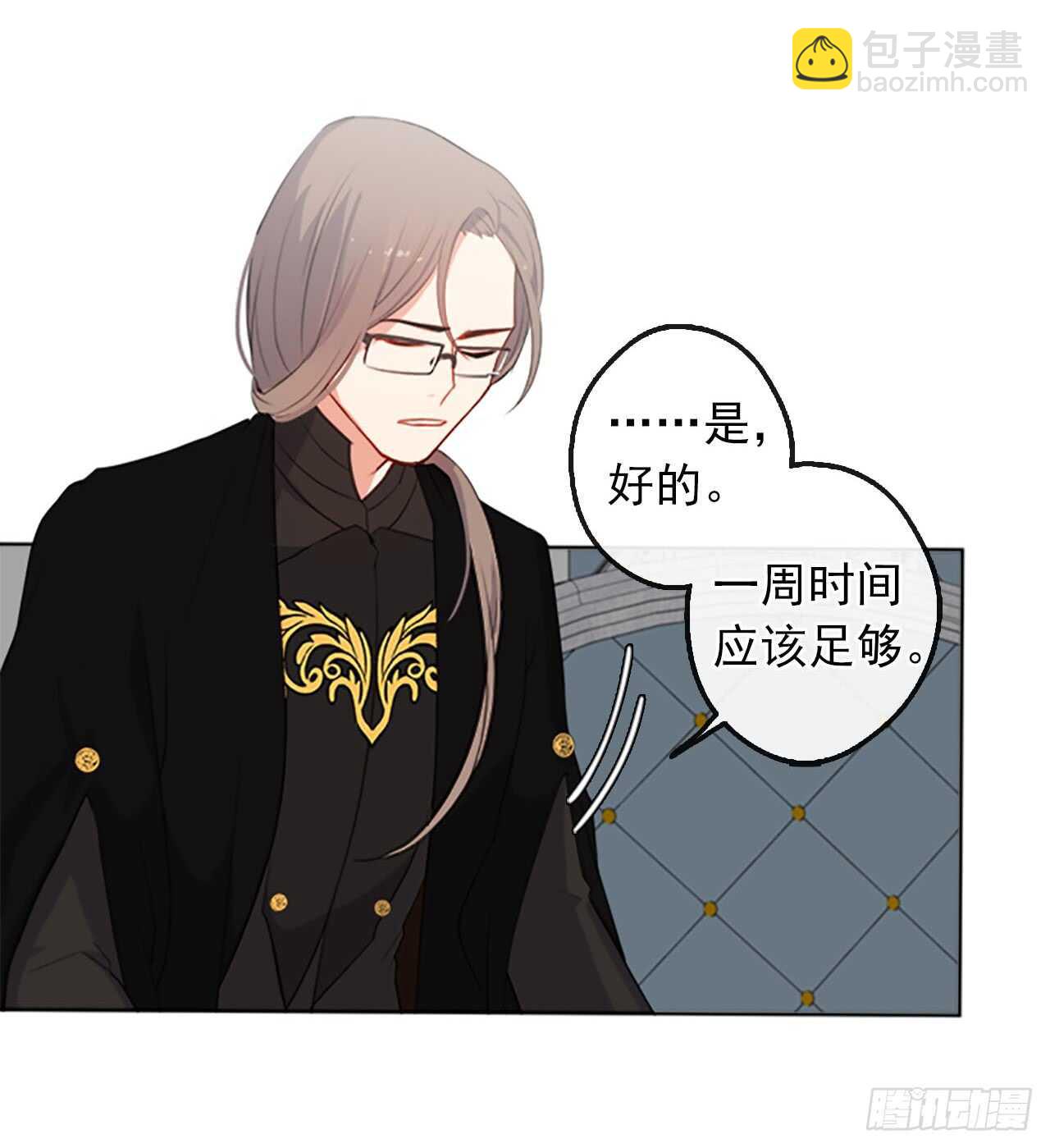 13.我可不是傻白甜(1/2)-第14话