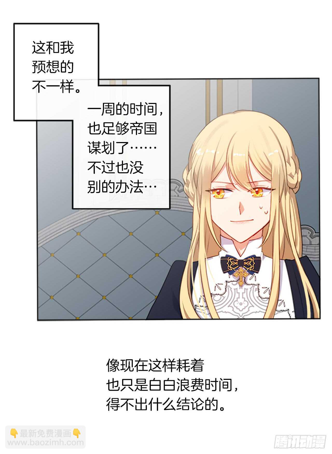 13.我可不是傻白甜(1/2)-第14话